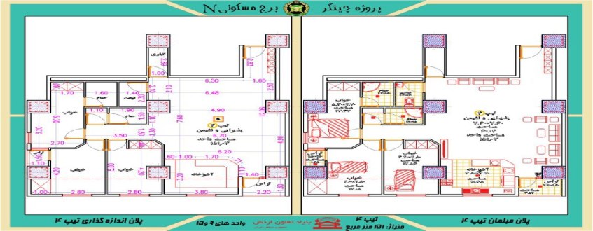 پیش فروش آپارتمان 151 متری 3 خوابه برج N5، شهرک مسکونی چیتگر